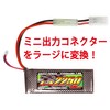 Eagle Model EAGLE RACING (S5) Gun Conversion Connector (Mini to