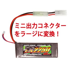 Eagle Model EAGLE RACING (S5) Gun Conversion Connector (Mini to Large) Silver Pin Specification #5055LP