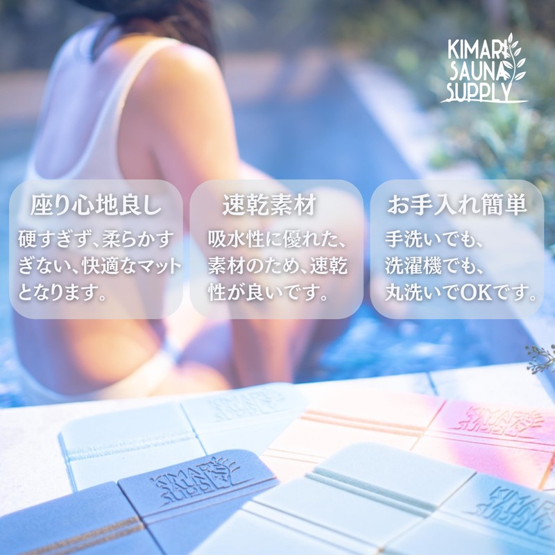 Kimari Sauna Supply Sauna Mat with Mat Pouch (Black)