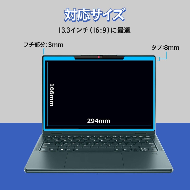 13.3" 16:9 Anti-Peep Filter, Removable Privacy Filter, Anti-Glare, Blue Light