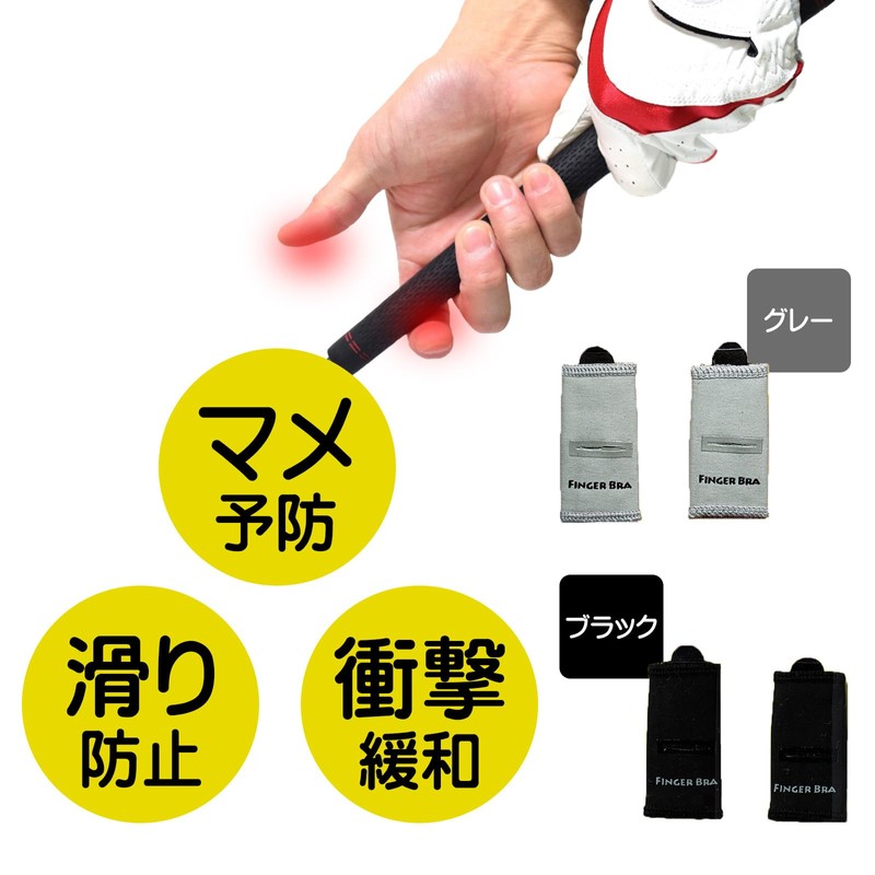 Daiya Golf AS-030 Callus Prevention Goods Finger Bra Size L