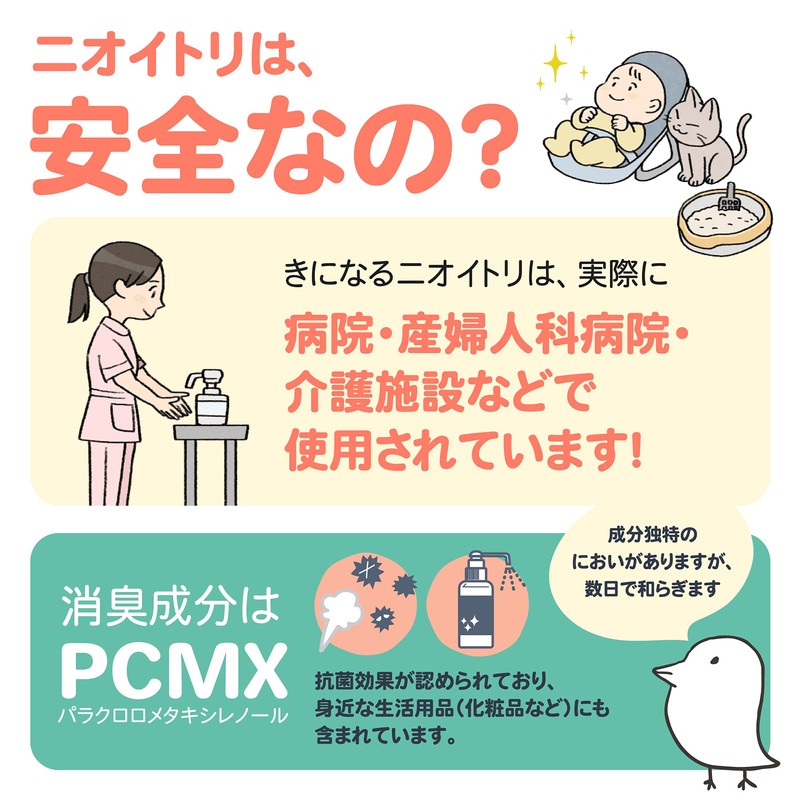 Come To nioitori Machine for 3 Piece , , ,