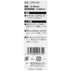 SK11 SRB-602 Paper Cone with Shaft #150, 0.3 inches (8