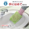 Sanko BH-34 Kitchen Sponge, Hand Wrap, Sponge Gloves, Mesh Mittens,