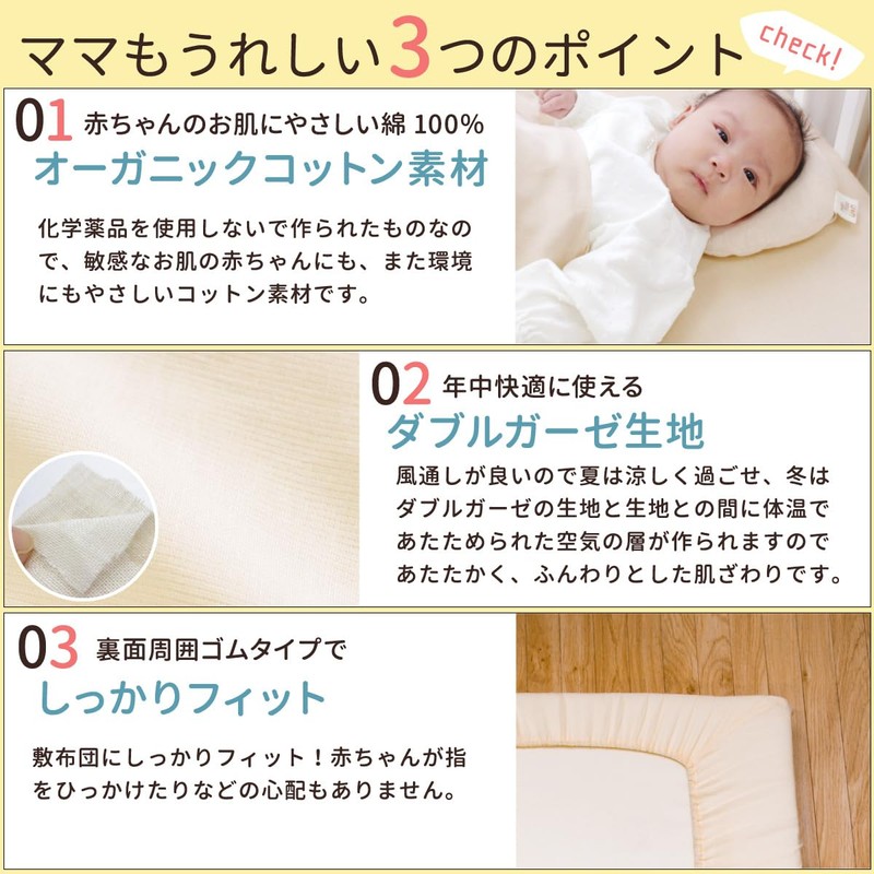 un doudou Mini Size Baby Fitted Sheet 23.6 x 35.4