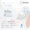 ドリテック(dretec) 電動シリコーンフェイスブラシ 電動フェイスブラシ 毛穴ケア 洗顔ブラシ 電動洗顔ブラシ 防水 強弱モード 毛穴洗顔 ボディブラシ