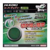 HiKOKI 0033-3296 Super Chip Saw, Green II, For Tabletop Circular