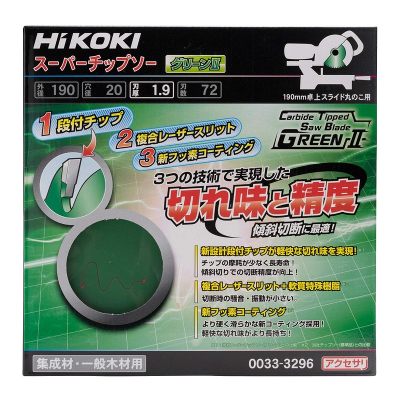 HiKOKI 0033-3296 Super Chip Saw, Green II, For Tabletop Circular