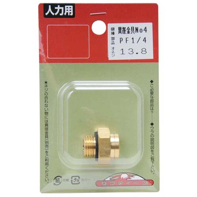Safety-3 Female Thread PF1/4 Male Thread SW13.8 No. 4 for