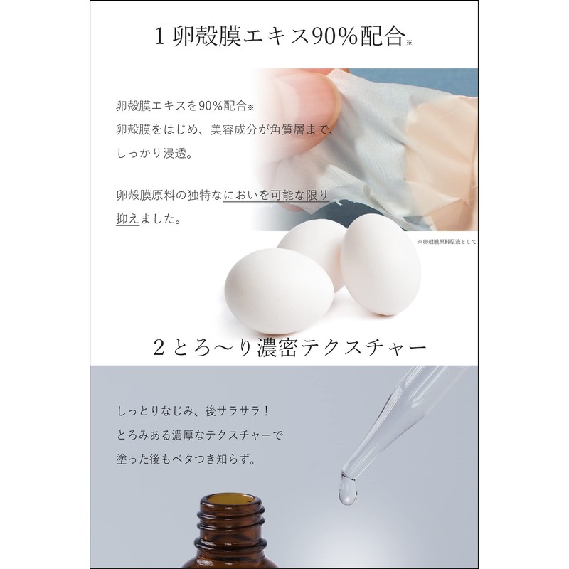 Tsumugi Eggshell Membrane Serum, 0.7 fl oz (20 ml), Made