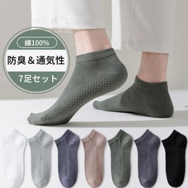 Kuaikeryet Men's Socks, Summer, Sweat Absorbent, Odor Resistant, Ankle Socks, 7 Pair Set, Pure Cotton, Breathable, Moisture Wicking