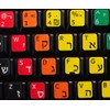 Learning English Hebrew with NIKUD Colored New Keyboard Decals