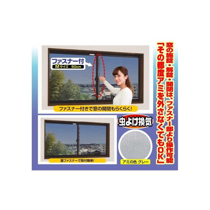 Nomuratec N-2051 Screen Door Net with Zipper, Easy Opening and