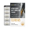 NaturalPlus Opti MSM for Joints & Cartilage 2000 / 내츄럴플러스 관절연골엔 옵티 엠에스엠 2000