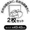 Skater KB4WN Bento Cloth Lunch Cloth for Kids, Set of