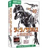 Gakken Q750763 T-Rex 1/35 Skeleton Model Kit & Real Large