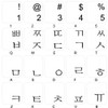 KOREAN KEYBOARD STICKER with BLACK LETTERING TRANSPARENT BACKGROUND for DESKTOP,