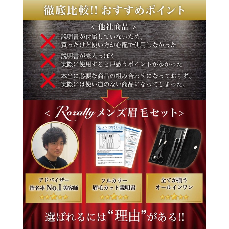 Rozally Eyebrow Set, Eyebrow Scissors, Eyebrow Scissors, Scissors, Men's, Full