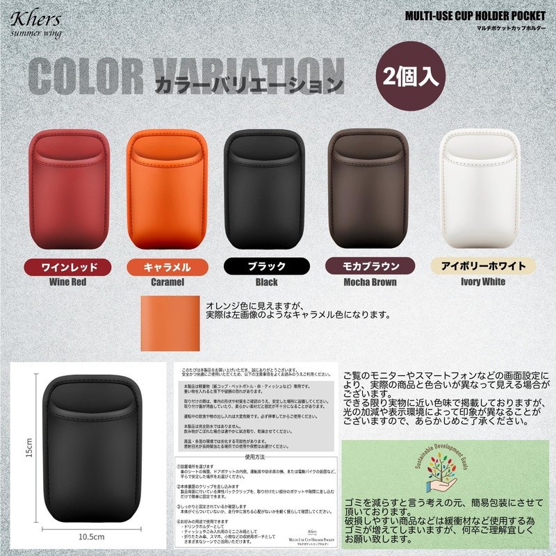 Khers 2 Pack Car Rear Seat Side Pocket Hook PU