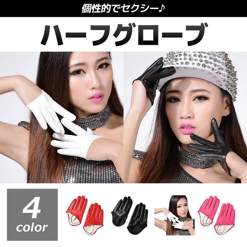 FUPUONE Fingertip Gloves, Half Gloves, Cosplay, Character (White)
