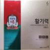 Jeonggwanjang CheongKwanJang Vitality 20MLx16 Pack (4) / 정관장 활기력 20MLx16입 4개