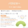 Marushin 3785005200 Bath Pillow, Sanrio Chromi Pillow, Mesh Fabric, Bath