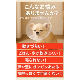 Popomyul Elizabeth Collar Dog Cat Castration Surgery Infertility Surgery Post-Surgery Care Pet Wound Protection Collar, Waterproof, Cute, Neck Friendly, Soft, Cushion Type, Adjustable, Lightweight (M