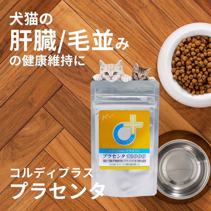 Cordy Plus Placenta 12000 30g Dog Cat Skin Inflammation Liver