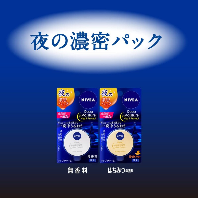 Nivea JAPAN Nivea Deep Moisture lip olive & lemon