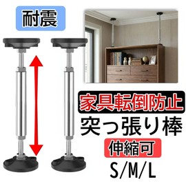 Active Island Furniture Anti-Tip Bar Strong Earthquake Resistant Adjustable Support 2-Pack a917 (S (9.4"-14.6"))