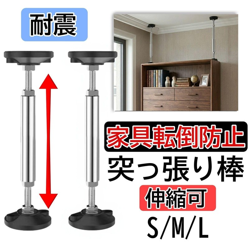 Active Island Furniture Anti-Tip Bar Strong Earthquake Resistant Adjustable Support