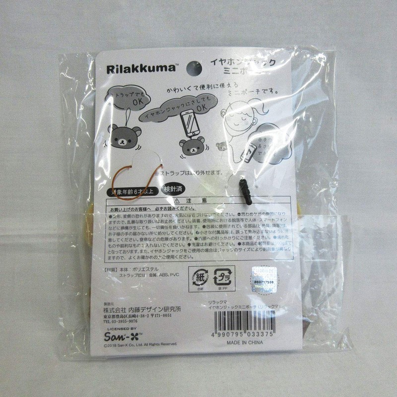 Rilakkuma iyahonzyakkuminipo-ti