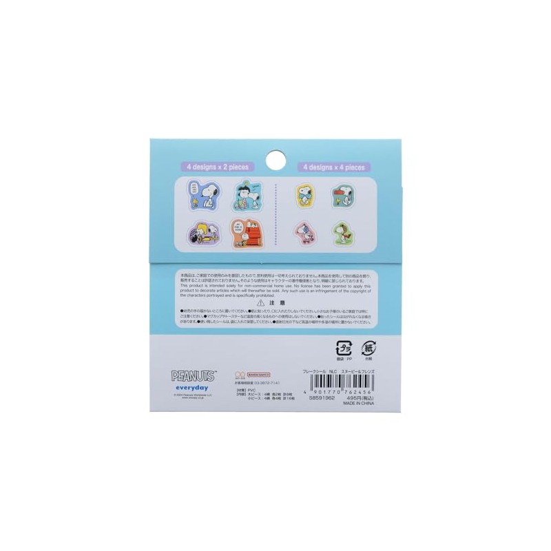 Sunstar Stationery Snoopy Seal Flake New Life Collection Snoopy &