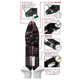 ツノダ(TSUNODA) 電工万能ペンチ オープンバレル(ギボシ)端子・裸圧着端子両用 AP-01