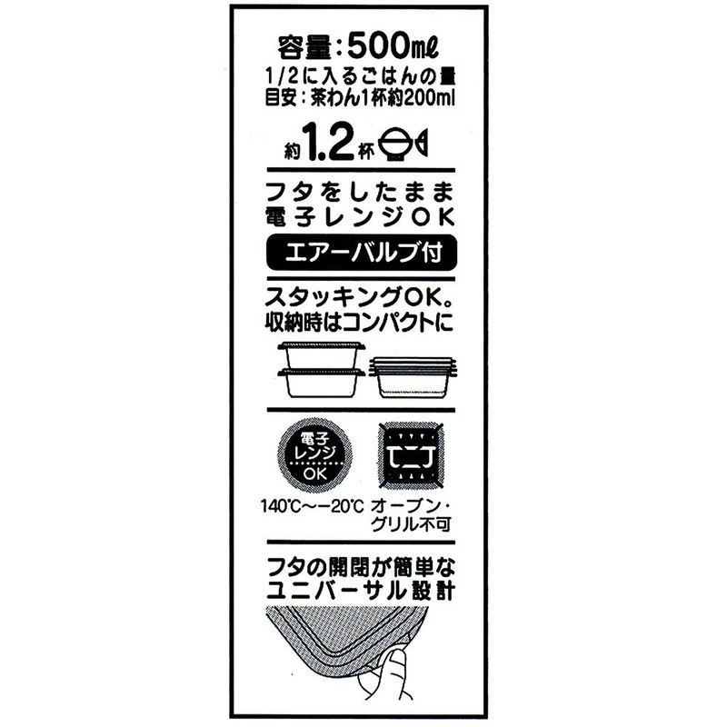 Skater (skater) Sticker Container 500ml Set of 2 Spirited Away