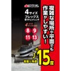 Takagi GISUKE Plate Ratchet Wrench Flex 8 x 9 x