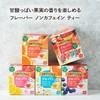 Twining the Fruit Chamomile & Orange 10P