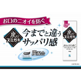 Sumigaki Charcoal Formulated (Cleaning Agent), Bad Breath Prevention, Toothpaste, Herbal Mint Scent, 3.5 oz (100 g)