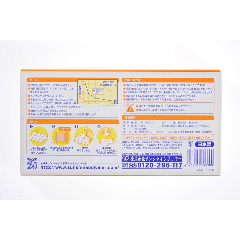 With Care Remove Urine Pad Treatment Bag Small 300 Pcs