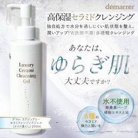 DEMARLE Luxury Ceramic Cleansing Gel, 6.8 fl oz (200 ml) W, No Need to Wash Face, Sensitive Skin, Dry Skin, Moisturizing, Moisturizing, Refreshing, Phytospingosine, Natural Damask Rose, Double Face Cleansing Gel