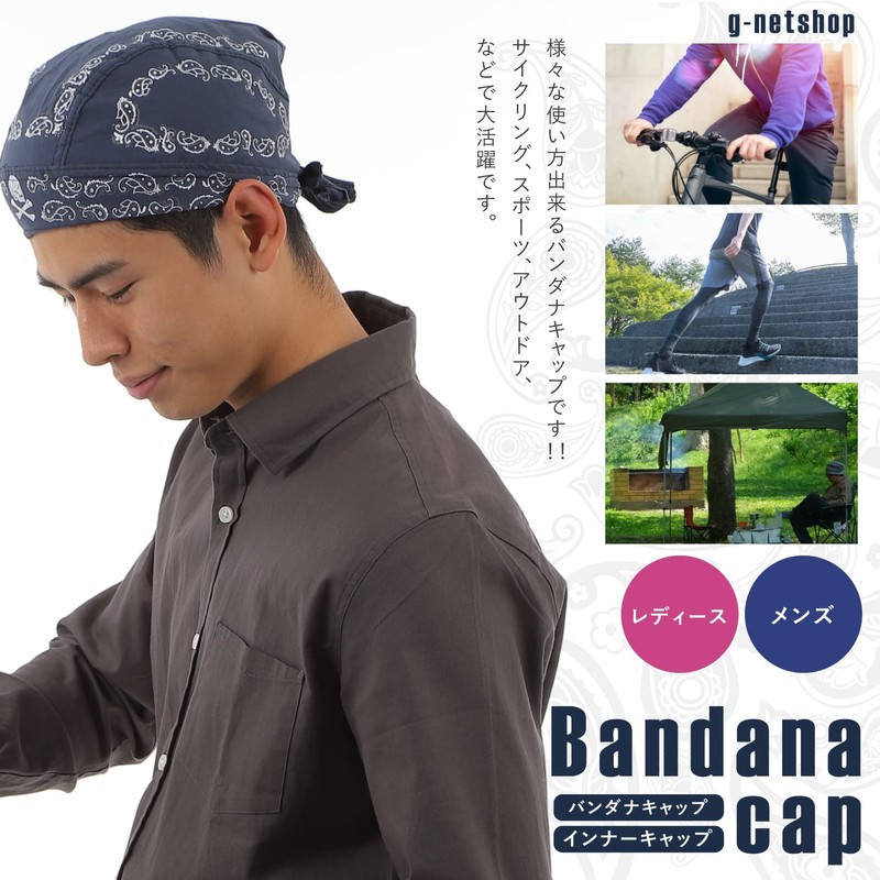 G-netshop Bandana Cap Cotton Hat Outdoor Inner Cap Women's Men's,
