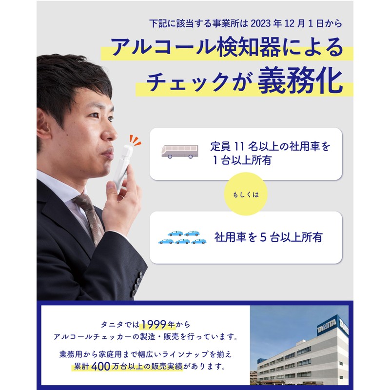 Tanita EA110ABK Alcohol Checker, Black