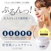 Hanayuki Snow Skin Gel Cream (3.9 oz (110 g) x