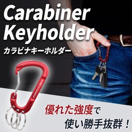 Kobe Kagari 3 Ring Key Chain Strength Over 330.7 lbs (150 kg)