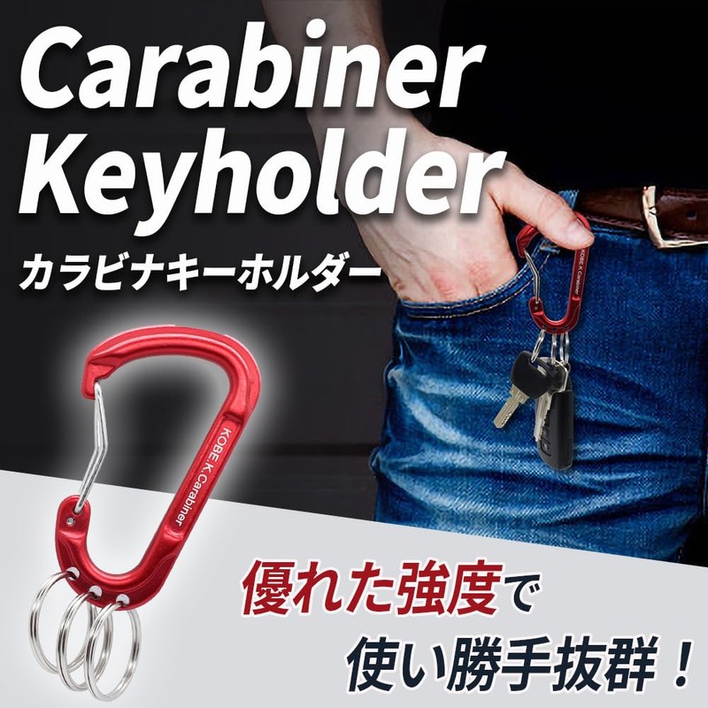 Kobe Kagari 3 Ring Key Chain Strength Over 330.7 lbs