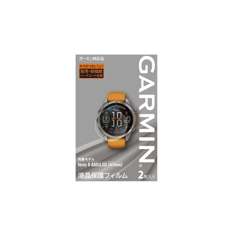 Garmin Fenix 8 AMOLED LCD Protective Film (1.9 inches (47