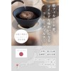 Hasamiyaki New Ceramic Coffee Filter & Dripper | Paper Filterless