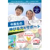 セノビアップ 【製薬会社と共同開発した中高生向け成長期サプリメント】 （大切なお子様のために砂糖・人工甘味料は不使用） 身長 成長 サプリメント カルシウム ボーンペップ ビタミンD・B6 93粒