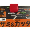 Auto memohoruda-memokurippumagunettotaipu Red mc380mr