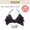 HAMILO Lolita Big Ribbon Headband Hair Accessories, Set of 3